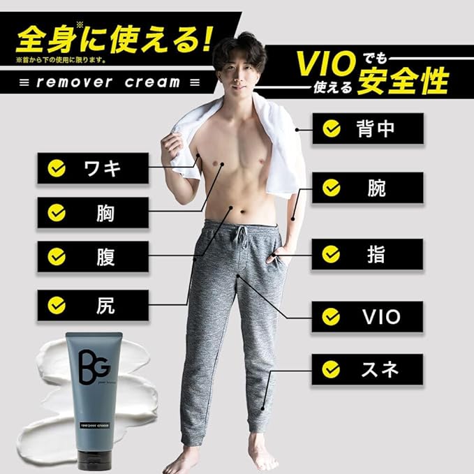 BG hair removal cream hair removal cream men's whole body vio hypoallergenic sensitive skin  made in Japan medicated remover bs j - NewNest Australia
