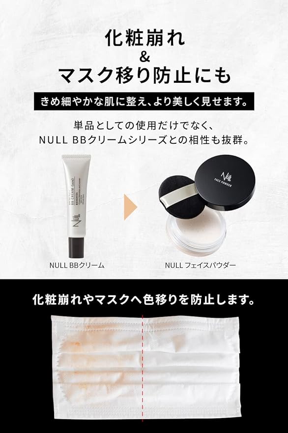 NULL Face Powder + Natural Cover BB Cream 01 (For Lighter Skin Tone) - NewNest Australia