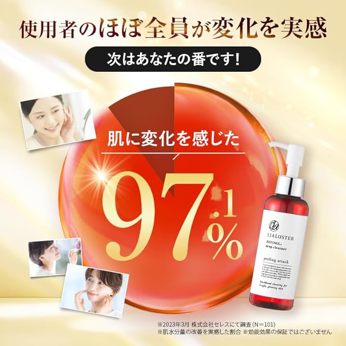 Rear Luster Retinol Deep Cleanser, Peeling Attack, Approx. 3.9 oz (110 g), Approx. 1 Month Worth (Cleansing Foam, Makeup Remover, Makeup Remover) - NewNest Australia