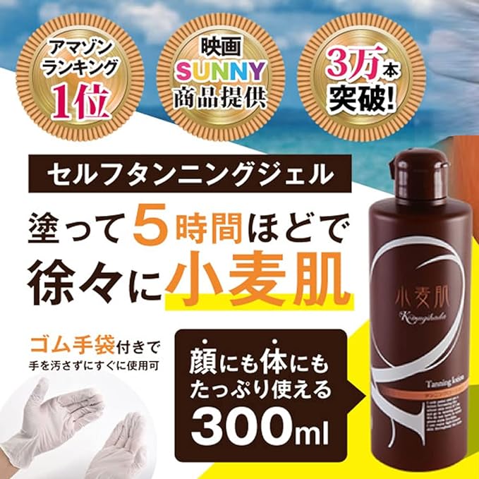 Self Tanning Lotion, Wheat Skin, 10.1 fl oz (300 ml), Deep Tanning Gel, Rubber Gloves Included, Tanning (10.1 fl oz (300 ml) x 1 Bottle) - NewNest Australia