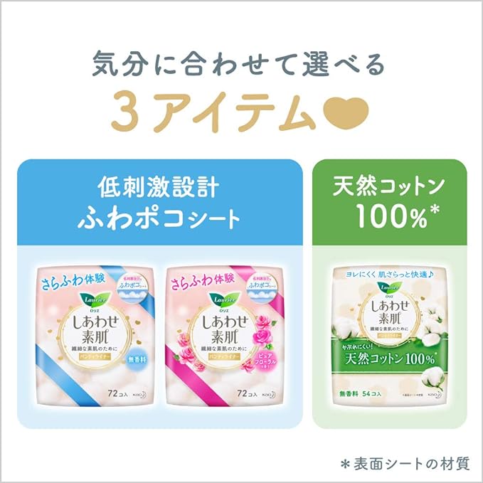 Laurier Shiawase Skin Liner Natural Cotton 54 Cotton x 3 Sets (162 Co) - NewNest Australia