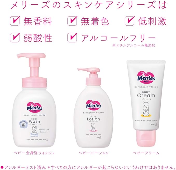 Marys Baby Lotion, For Newborns, Fragrance-free, Bottle-Type, 4.2 fl oz (120 ml) - NewNest Australia