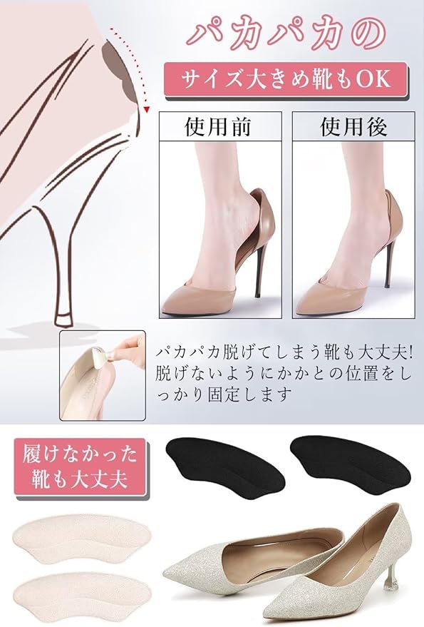 Heel Prevents Slipping, Size Adjustment, Prevents Shoes from Slipping, Tongue Pads, Heel Protection, Heel Cushion, Anti-Slip, Pumps, Anti-Slip, Anti-Slip, Pumps & Prevents Cracking, Includes Adhesive - NewNest Australia