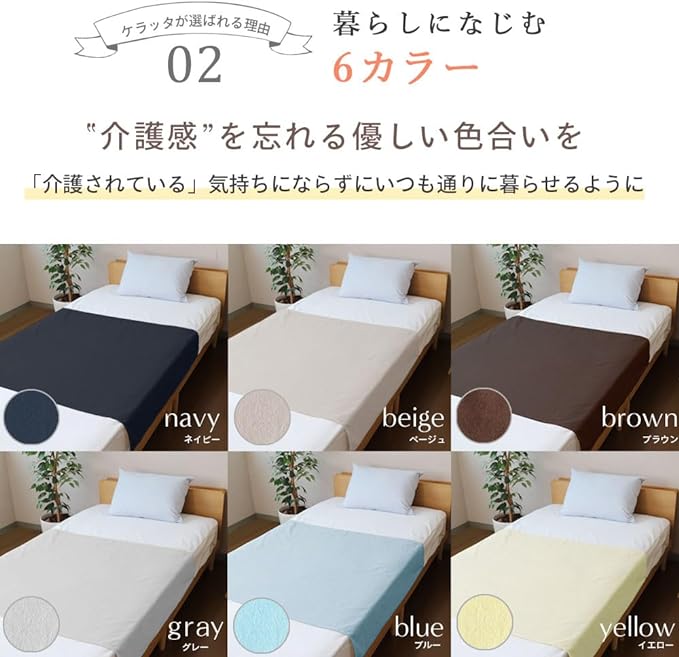 Keratta Waterproof Sheets, Nursing, For Securely Cuddling Parts, 35.4 x 66.9 inches (90 x 170 cm), Naturally Derived Antibacterial, Anti-Dust Mites, Value 2-Piece Set, Fully Waterproof, 100% Cotton, - NewNest Australia