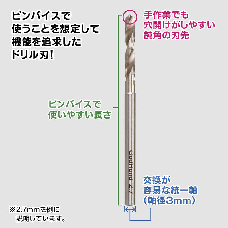 GodHand Drill Bit Set of 8 (D) GH-DB-8D for Plastic Models