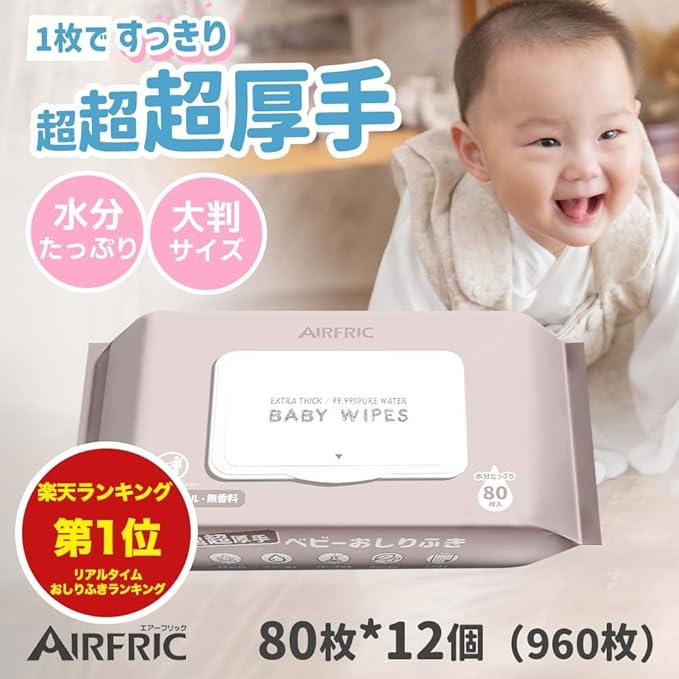 AIRFRIC wt001 Ultra Ultra Thick Wipes for Babies, Plenty of Moisture, 99.99% Pure Water, Non-Alcohol, Fragrance-free, Soft, Super Thick, 80 Sheets, 12 Pack - NewNest Australia