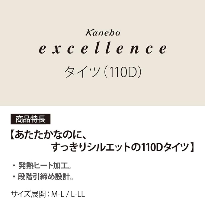Excellence Tights 110 Denier M-L Pure Black - NewNest Australia