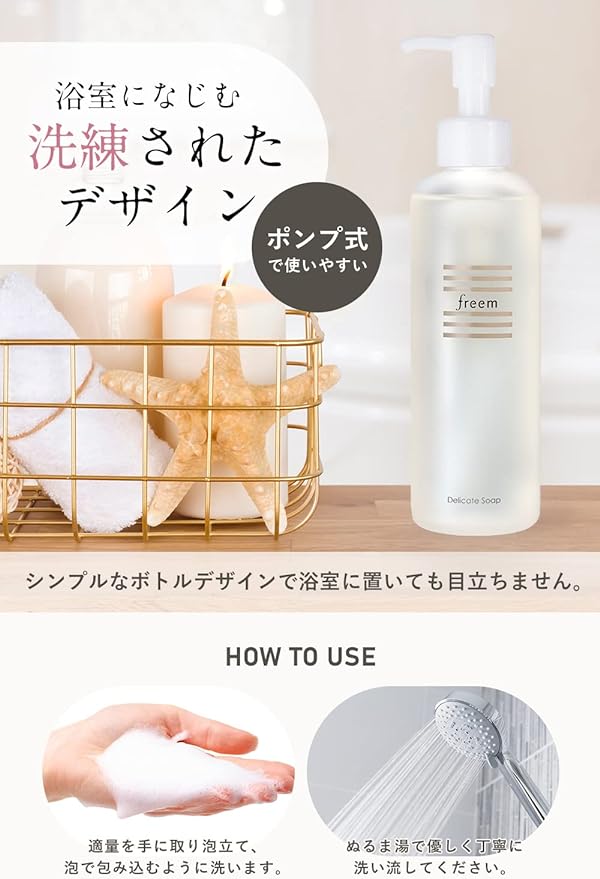 freem Delicate Zone Soap, 6.8 fl oz (200 ml), Protects against Itchy, Stuffy, Odors, Blackheads, Moisturizing, Sensitive Skin - NewNest Australia