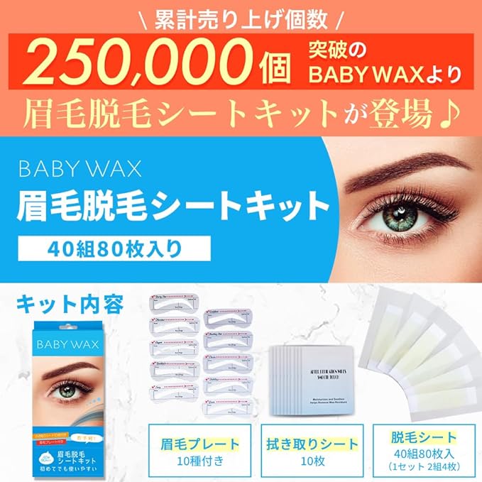BABY WAX Eyebrow Hair Removal Sheets 80 Sheets 40 Pairs (20 Sets) Wax Removal Eyebrow Wax Hair Removal Tape Brazilian Wax Hair Removal Facial Hair Removal - NewNest Australia