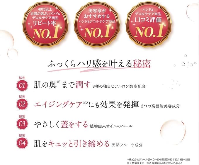 Kewpie Hand Colleté 1 Month Work, 1.2 oz (35 g), Hand Cream, Neck Cream, Ultra Low Molecular Hyaluronic Acid Rice Bran Ceramide - NewNest Australia
