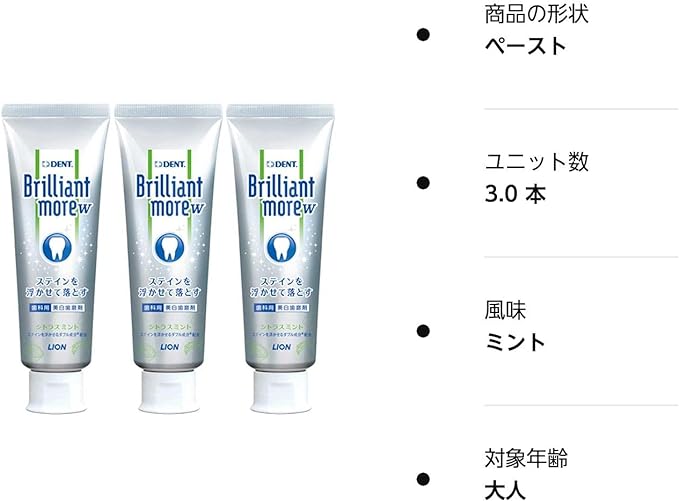 Lion Whitening Brilliantmore Double Citrus Mint 3 Bottles (3.2 oz (90 g) [Brilliant more w] Dental Exclusive - NewNest Australia