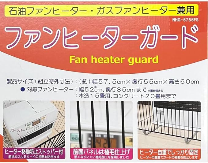 NHG-5755FS Nagata Wire Mesh Fan Heater Guard for Oil and Gas Fan Heaters - NewNest Australia