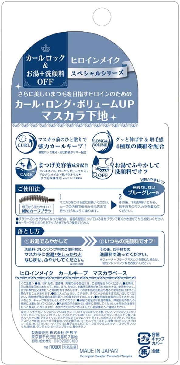 Heroine Make Curl Keep Mascara Base Blue Gray 6g Mascara Base Color Mascara Strong Curl Hot Water + Face Wash Off - NewNest Australia