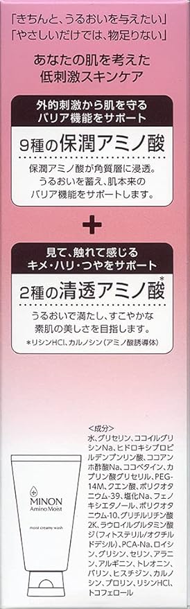 MINON Moist Creamy Wash, 3.5 oz (100 g), Sensitive Skin, Dry Skin, Pasty Facial Cleanser, Fine Foam, Moisturizing Wash - NewNest Australia
