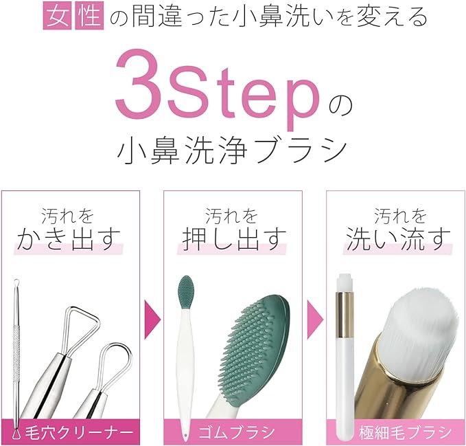 Adult Body Improvement Plan, Women's Nose Rinsing Brush, Rubber Brush, Pore Cleaner Set, Facial Cleansing Brush for Cleaning Pores Stain, Ultra Fine Bristle Brush, Nose Cleanse, Nose Cleanse, Women's Square Stopper - NewNest Australia
