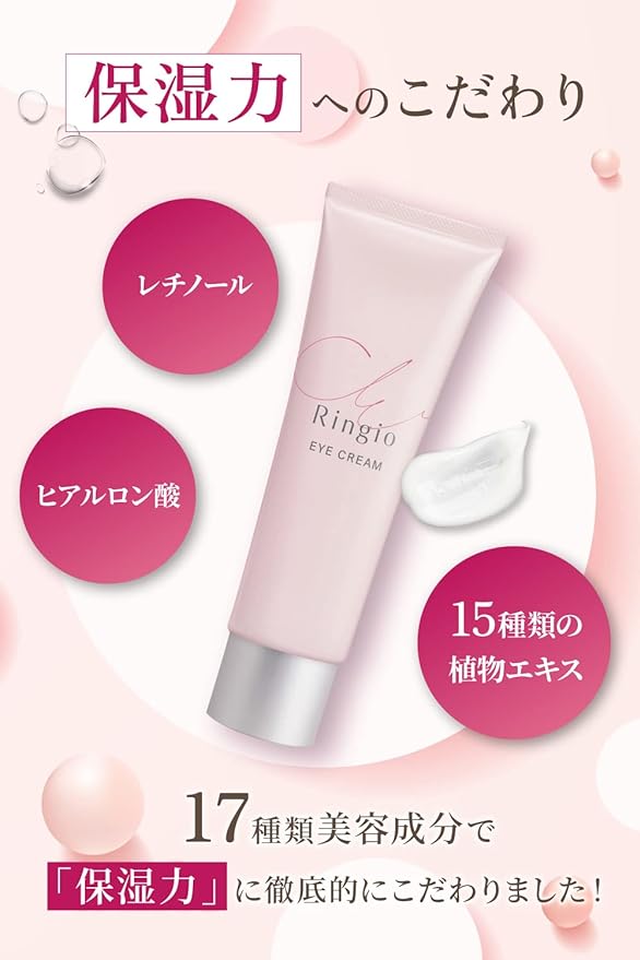 Ringio Eye Cream Aging Care (Eye Cream, Plush, New Feeling Cream) Retinol Hyaluronic Acid Formulated with 15 Plant Extracts to Make Your Eyes Firm and Luster, Made in Japan 0.5 oz (15 g) - NewNest Australia