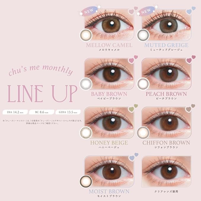 [Produced by Yukosu (Yuko Sugamoto)] Colored contact lenses Chew's me Monthly 1 month [2 pieces per box] PWR: -00.00/COLOR: Baby Brown - NewNest Australia