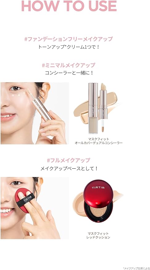TIRTIR MASK FIT TONE UP SERIES (ESSENCE (BEIGE) MASK FIT TONE UP SERIES MASK FIT TONE UP SERIES - NewNest Australia