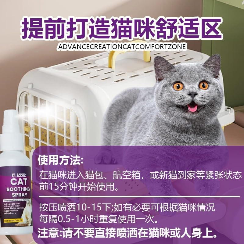 Cat Calming Spray White