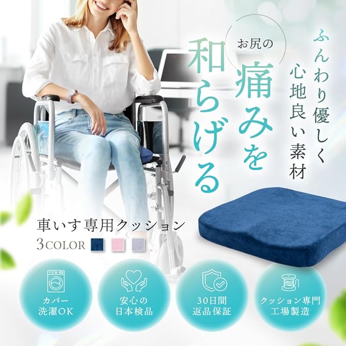 LeLante Wheelchair Cushion, Memory Foam, Back Painless, 3D Shaped, Washable Cover, Anti-Slip - NewNest Australia