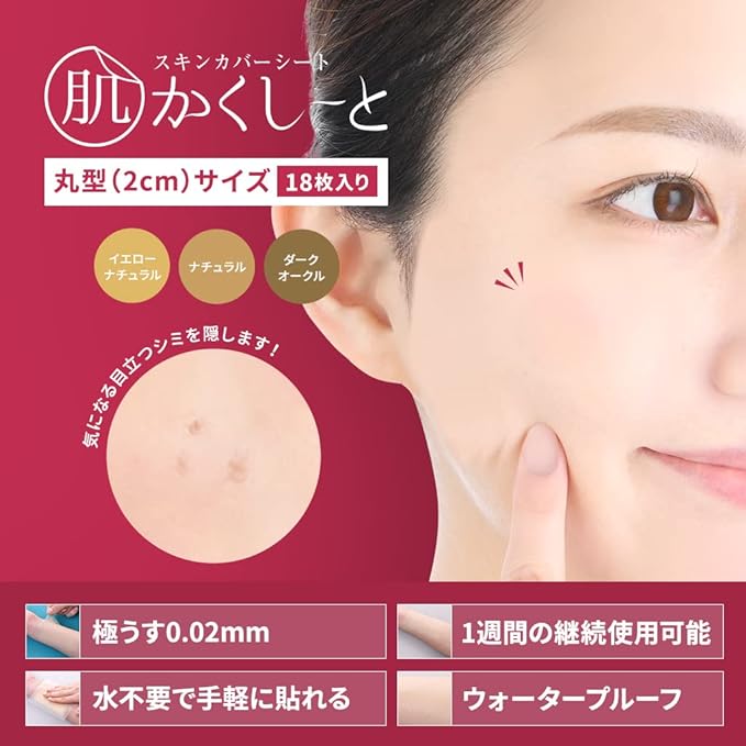 Skin Kakushi (For Scrubs, Bruises, Spots, Acne Scars, Made in Japan), Ultra Thin 0.00008 inches (0.02 mm), Water Resistant, Can Be Applied Without Water Required, Patch Tested, Formaldehyde Test Clear, Round (0.8 inches (2 cm), Dark Ochre - NewNest Australia