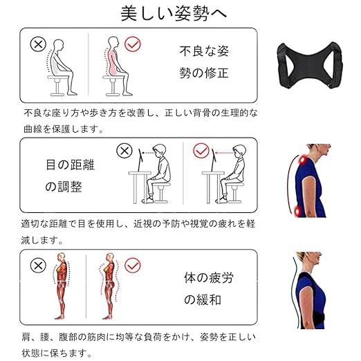 DFsucces Posture Belt, Posture Supporter, Hunchback Correction Belt, Back Muscles, Back Support, Posture Correction, Breathable, Non-Stretchable, Easy to Put on and Take Off, Unisex (M) - NewNest Australia