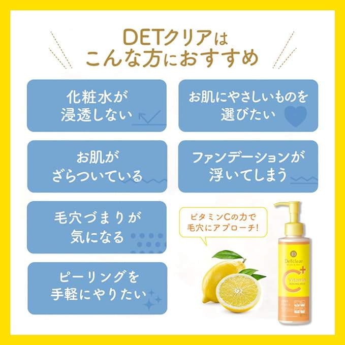 Det Clear Bright & Peel Peeling Jelly < Vitamin Fruit Scent > 6.1 fl oz (180 ml) (Contains 3 Vitamin C Derivatives), Made in Japan - NewNest Australia