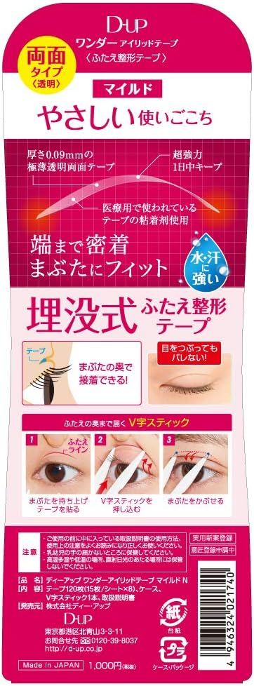 wanda-airiddote-pu Mild 120 Pcs - NewNest Australia