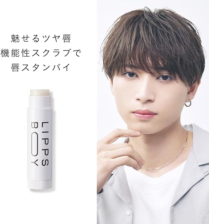 Lips Boy Lip Scrub, Exfoliating Care, Men's Cosmetics, Glossy Lips, Peeling, Clear, Impression, Lip Care, Dry Protection - NewNest Australia
