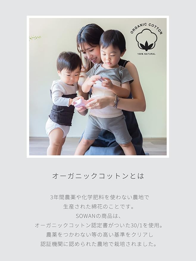 SOWAN Tummy Wrap, Set of 2, Babies, Puffy, 100% Organic Cotton, Dull Color, Cold Protection, High Elasticity, For Babies, Kids, Girls, Boys, Unisex, Made in Japan - NewNest Australia