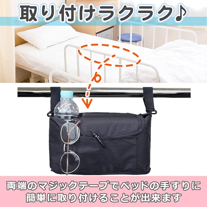 [Nursing Caregiver] Bedside Storage Pouch, Convenient 2-Way for Hospital Admission and Nursing Care (Black) - NewNest Australia
