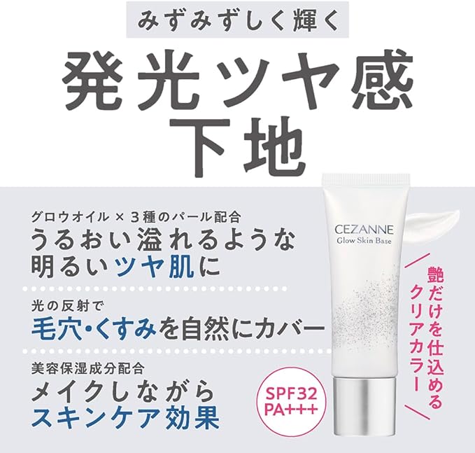 Cezanne Grow Skin Base, Clear Glow, 0.7 oz (20 g), Makeup Base, Luminescent Glossy Surface, Skin Care - NewNest Australia