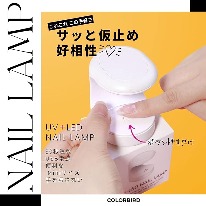 COLORBIRD LED & UV Light Mini Gel Nail Temporary Nail Light Resin Curing Light - NewNest Australia