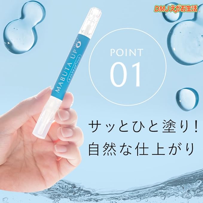 DMJ Ega Life MABUTA UP Eyelid Up, 1, 0.07 fl oz (2 ml), Double Eyelids, Habit, Double Glue, Double Liner, Coating Type, Ceramide, Hyaluronic Acid, Placenta Extract, Collagen, Sleeping, Single Layer, - NewNest Australia