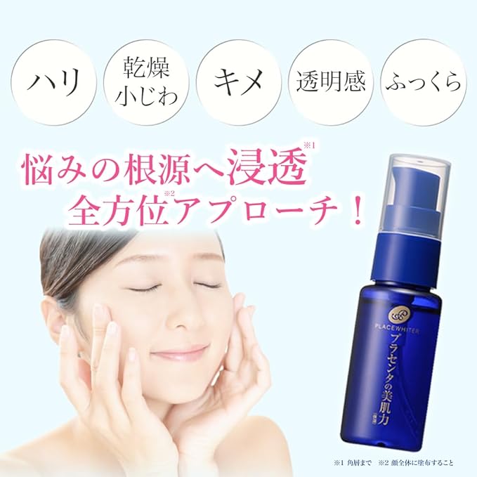 Placewhiter Facenta Formulated Serum, 1.0 fl oz (30 ml) (Penetrating Serum/Thoroughbred Placenta), Made in Japan - NewNest Australia