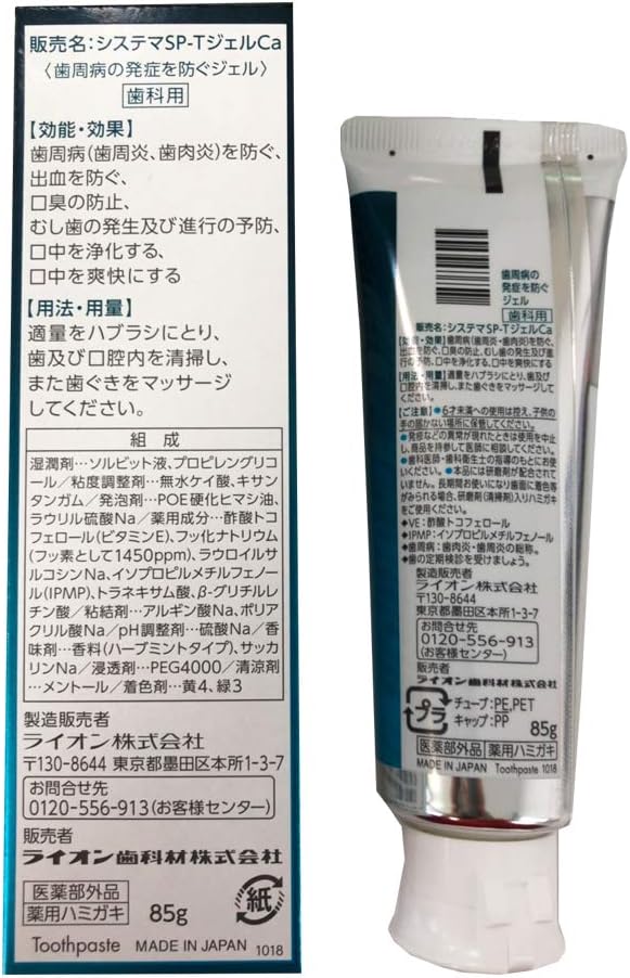 Lion Dental Material DENT Systema SP-T Gel 3.1 oz (85 g), 3.0 oz (85 g) (x1) - NewNest Australia