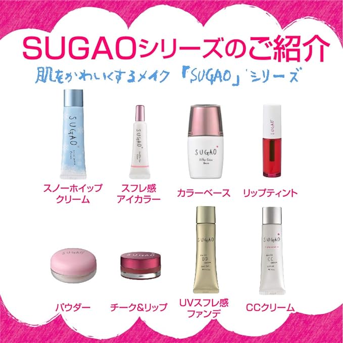 SUGAO Air Fit CC Cream Smooth Pure Ocher SPF23 PA+++ 25g - NewNest Australia