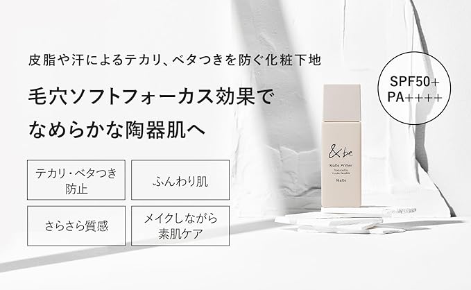 &be Lotion Matte Primer - NewNest Australia