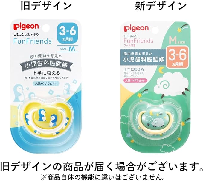 Pigeon Fun Friends Pacifier, 0 - 3 Months, Small, Elephant Pattern, Skin-Friendly, Silicone - NewNest Australia