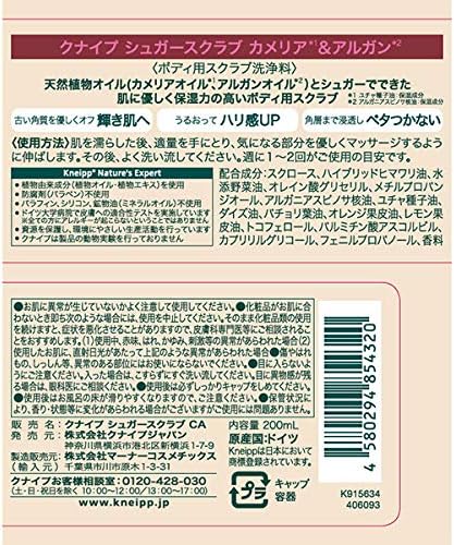 Kneipp Camellia Argan Sugar Scrub, 7.8 fl oz (200 ml) - NewNest Australia