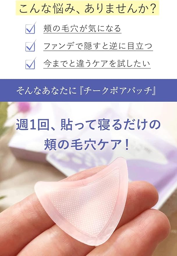 Kita no Kikenkobo Cheek Pore Patch Cheek Pore Hyaluronic Acid Patch Microneedle Needle Patch - NewNest Australia