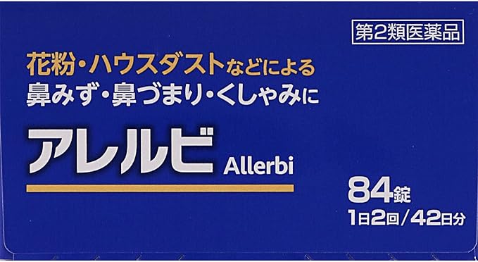 Allerubi 84 tablets - NewNest Australia