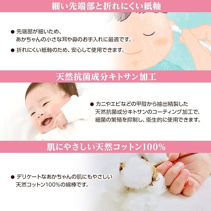 dacco baby cotton swabs, 250 pieces, made in Japan, 100% cotton, treated with natural antibacterial ingredients 88473 - NewNest Australia