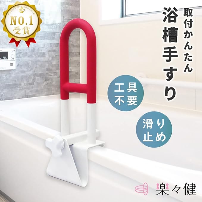 Rakuben Bathtub Handrail for Nursing Care, No Construction Required, For Bathing, Assistance, Safe, One-Touch Installation, Anti-Slip - NewNest Australia