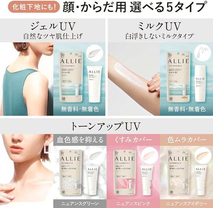ALLIE Chrono Beauty Gel UV EX SPF50+/PA++++ 3.2 oz (90 g), Fragrance-Free - NewNest Australia