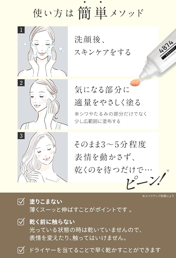 Pikaichi 4874 (Siwanashi) Wrinkle Cream, Under the Eyes, Mouth, Firm, Niacinamide, Bentonite, Acetylhexapeptide-8 - NewNest Australia