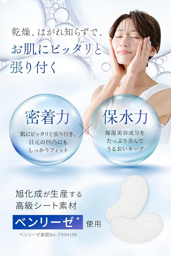 NANOA Eye Pack, Dermatologist's Hottest Human Stem Cell, EGF, Eye Care, Aging Care, Exosome, Ceramide, Hyaluronic Acid, Patch-free, Additive-Free, Made in Japan, 64 Pieces (1) - NewNest Australia