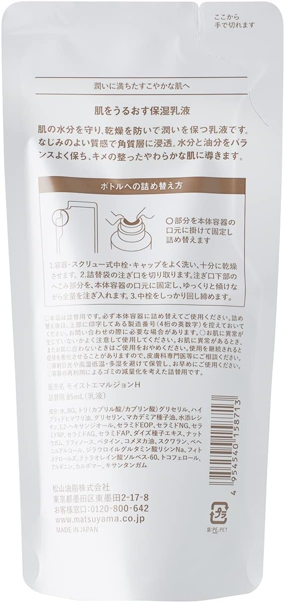 Moisturizing Skin Care, Moisturizing Milky Lotion, Refill - NewNest Australia
