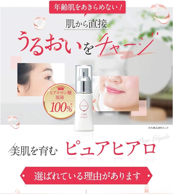 Kewpie Hyaluronic Acid Solution 100% Pure Hyaluronic Acid Essence, 1.0 fl oz (30 ml) (Hyaluronic Acid, High Purity, Pure Domestic Production, Fragrance-free, Color-Free, Glossy, Hari, Skin Care, Hyaro - NewNest Australia