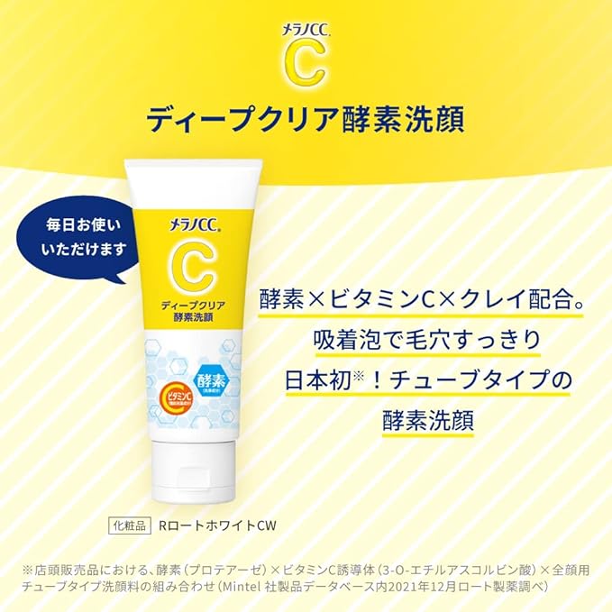Melano CC Deep Clear Enzyme Cleanser, 4.6 oz (130 g), Enzyme x Vitamin C Blend, Facial Cleansing Foam, Pore Care - NewNest Australia